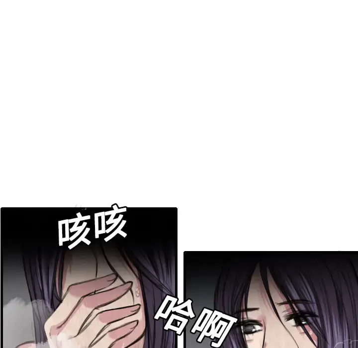 炼狱鬼岛 - 第5话 - page 58