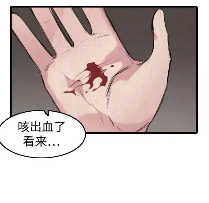炼狱鬼岛 - 第5话 - page 61