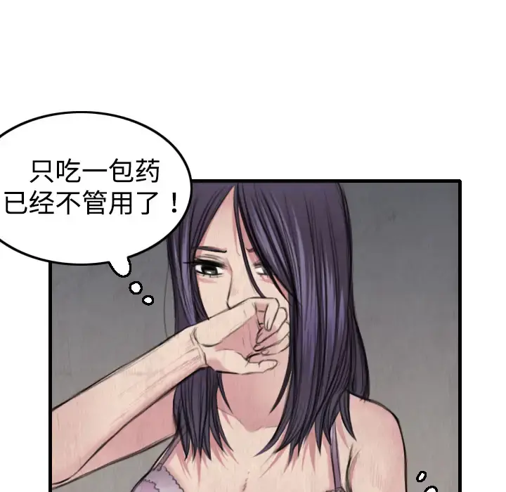 炼狱鬼岛 - 第5话 - page 62