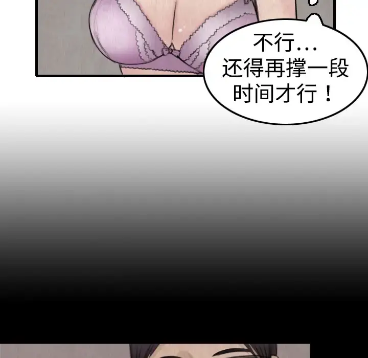 炼狱鬼岛 - 第5话 - page 63