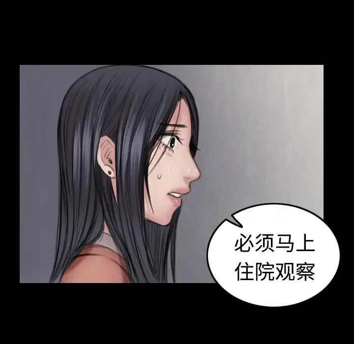 炼狱鬼岛 - 第5话 - page 65
