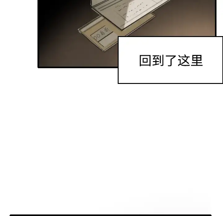炼狱鬼岛 - 第5话 - page 70