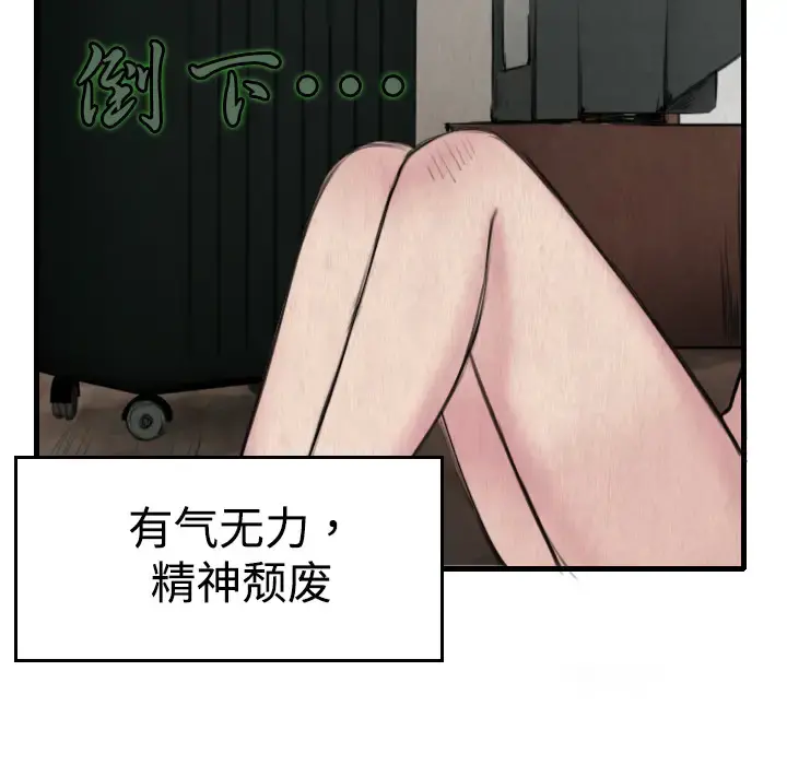 炼狱鬼岛 - 第5话 - page 71