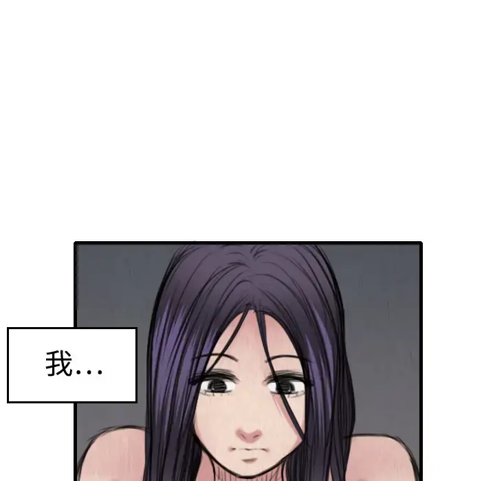 炼狱鬼岛 - 第5话 - page 72