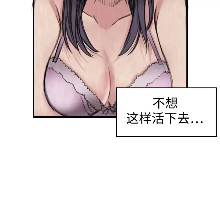 炼狱鬼岛 - 第5话 - page 73