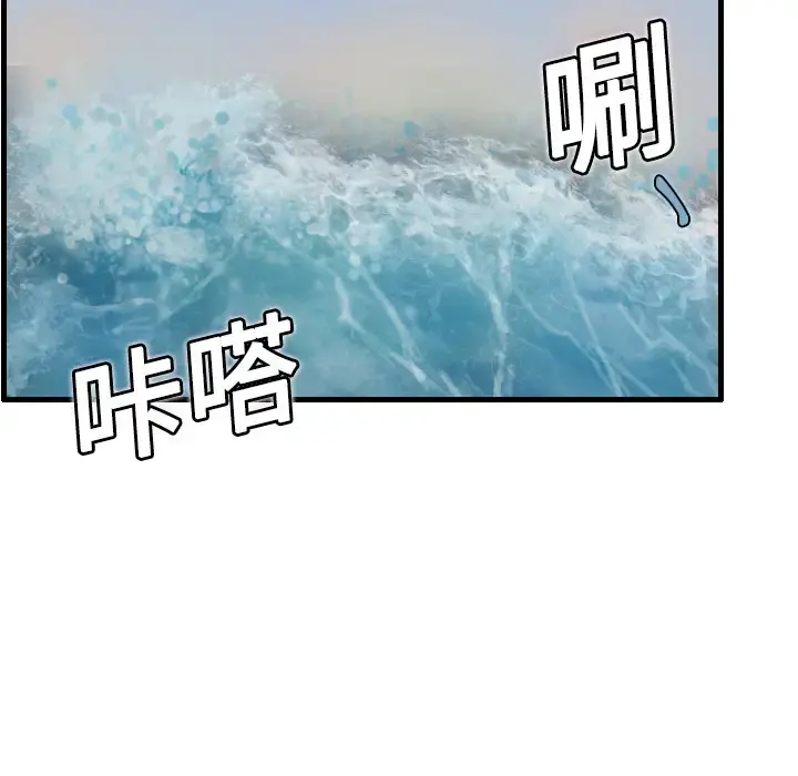 炼狱鬼岛 - 第5话 - page 77