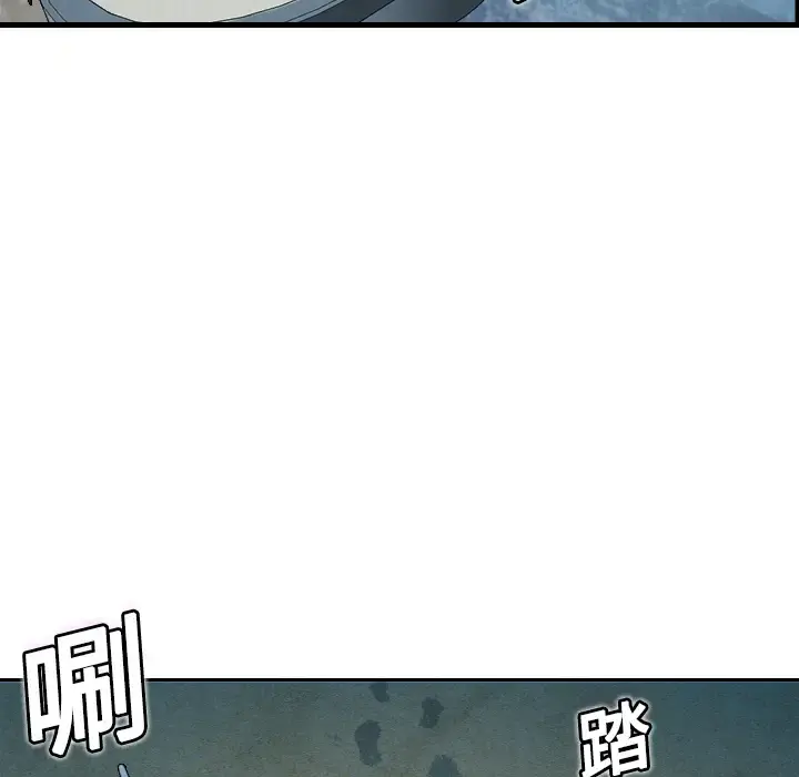 炼狱鬼岛 - 第5话 - page 79