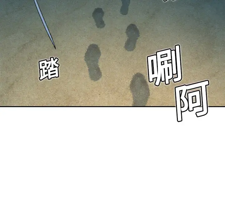 炼狱鬼岛 - 第5话 - page 80