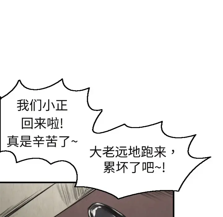 炼狱鬼岛 - 第5话 - page 81