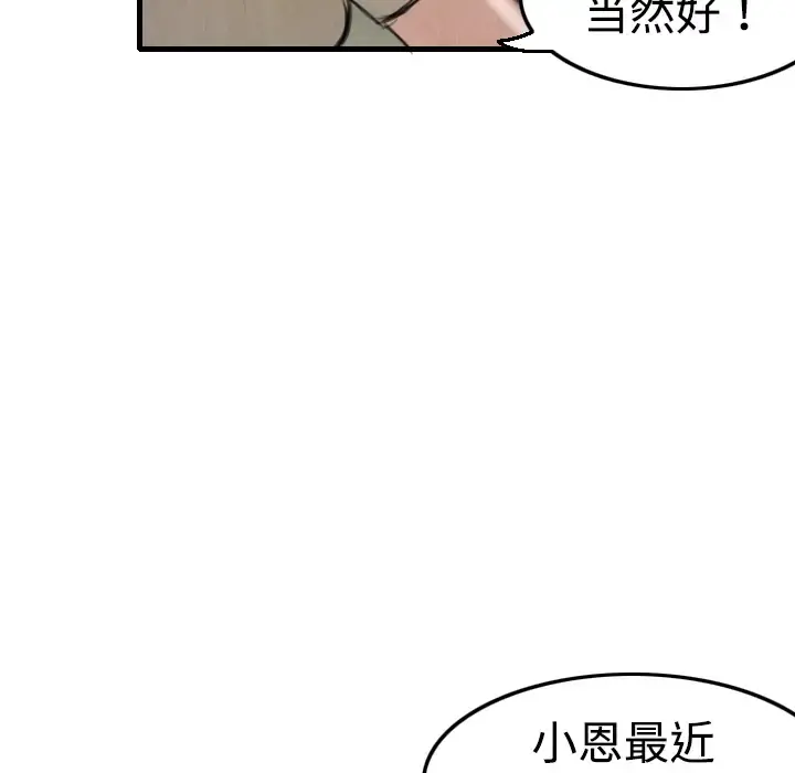炼狱鬼岛 - 第5话 - page 84