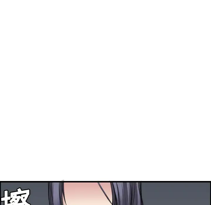 炼狱鬼岛 - 第5话 - page 86