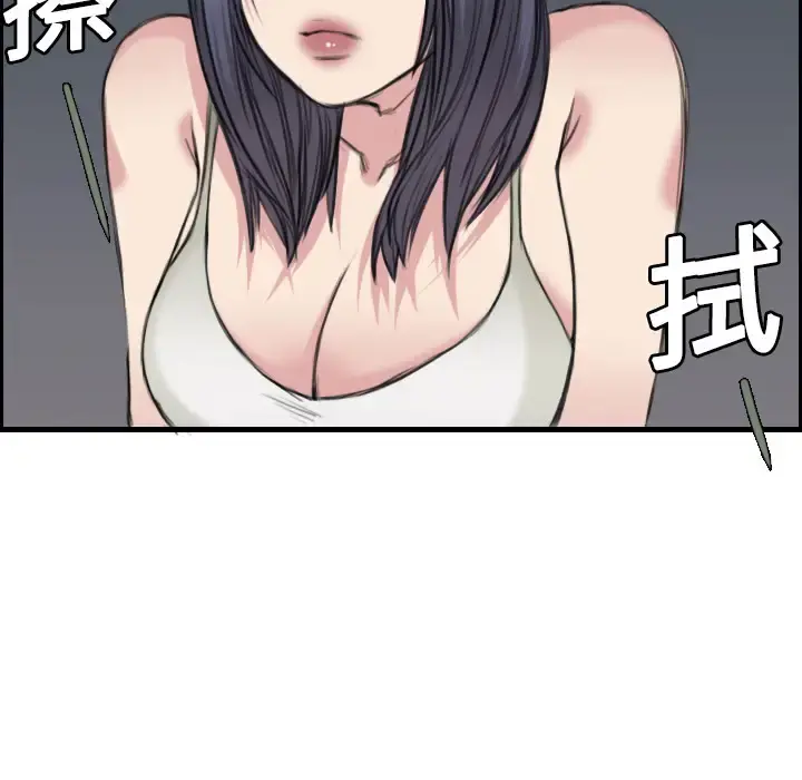 炼狱鬼岛 - 第5话 - page 87