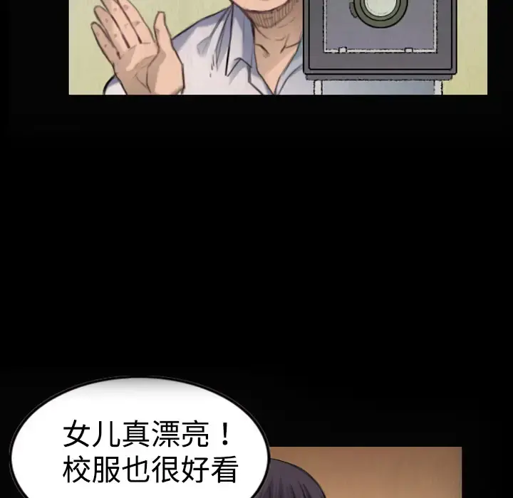 炼狱鬼岛 - 第5话 - page 98