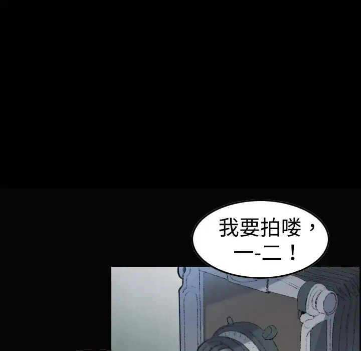 炼狱鬼岛 - 第5话 - page 100