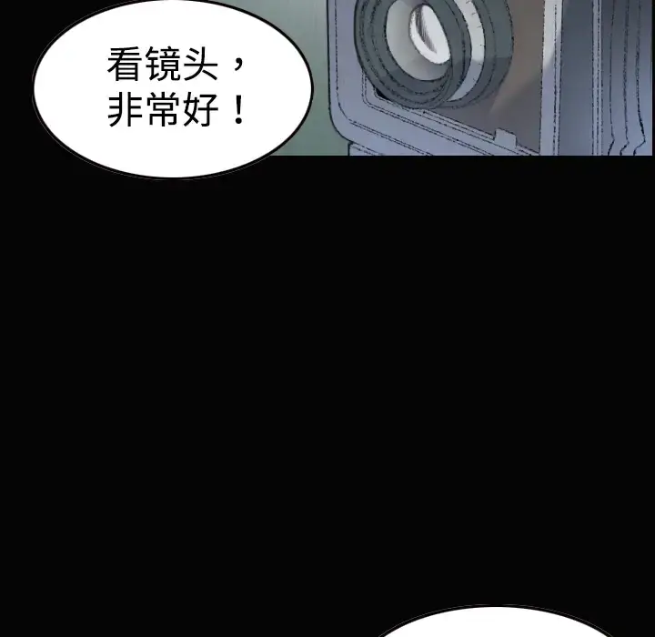 炼狱鬼岛 - 第5话 - page 101