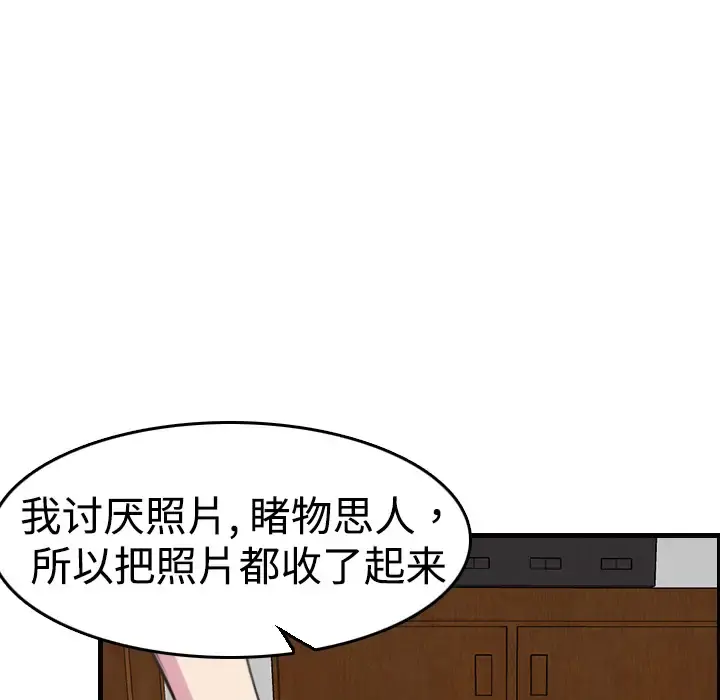 炼狱鬼岛 - 第5话 - page 107