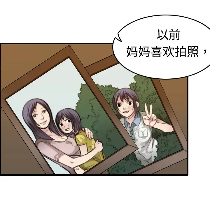 炼狱鬼岛 - 第5话 - page 109