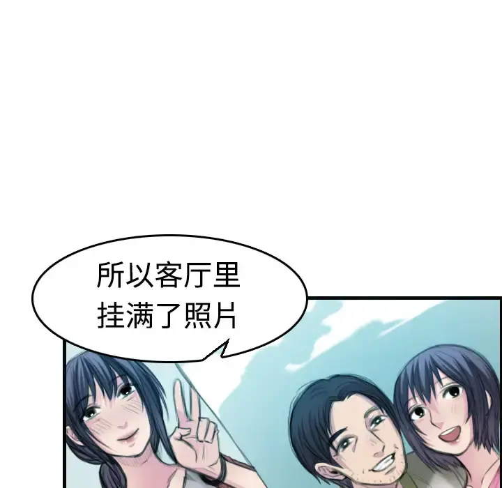 炼狱鬼岛 - 第5话 - page 110