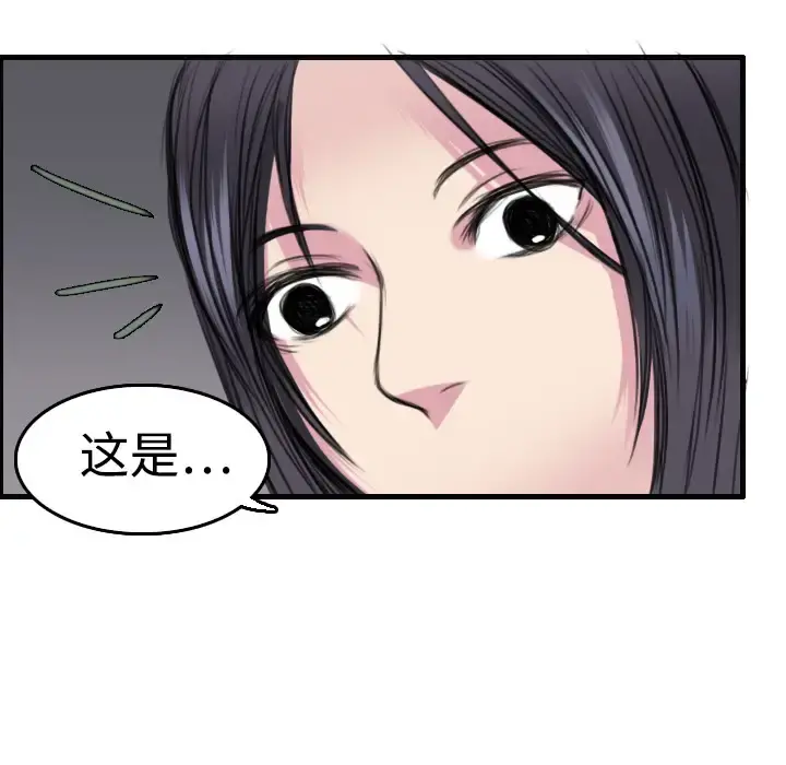 炼狱鬼岛 - 第5话 - page 112