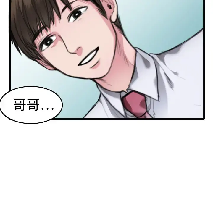 炼狱鬼岛 - 第5话 - page 115