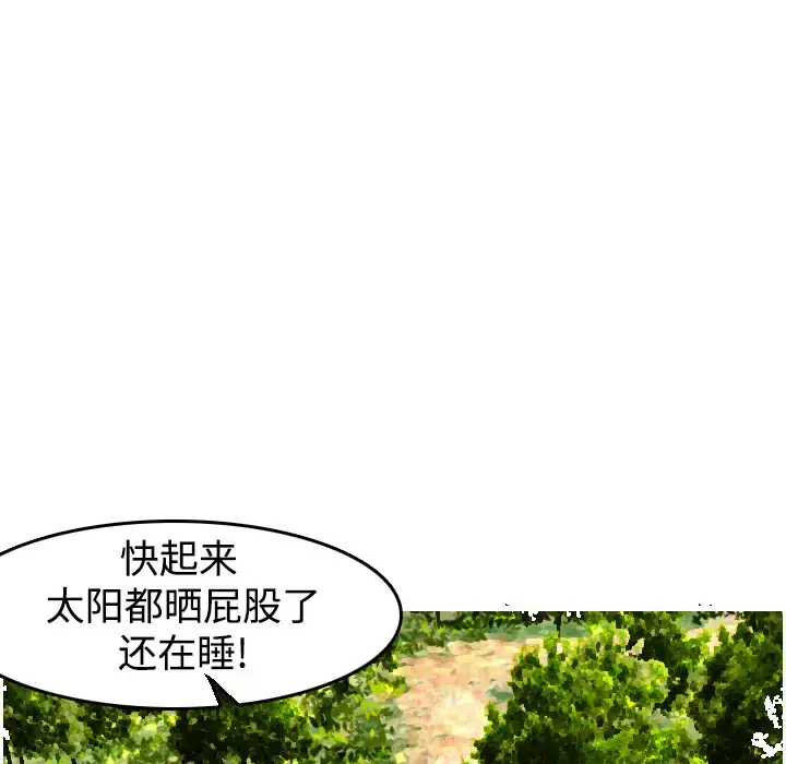 炼狱鬼岛 - 第5话 - page 118