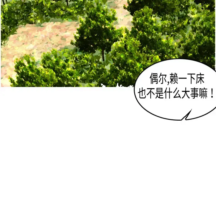 炼狱鬼岛 - 第5话 - page 119