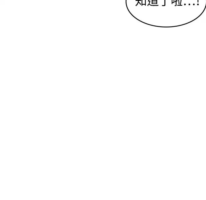 炼狱鬼岛 - 第5话 - page 121