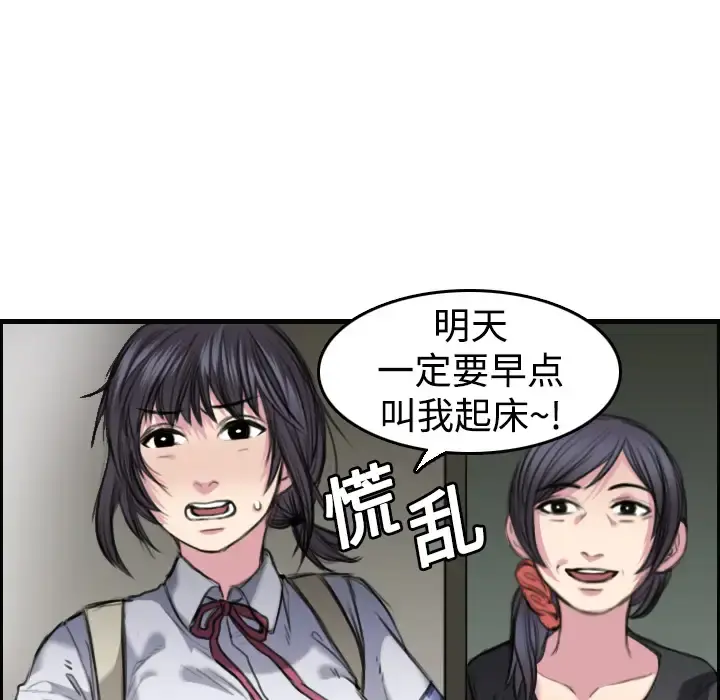 炼狱鬼岛 - 第5话 - page 123