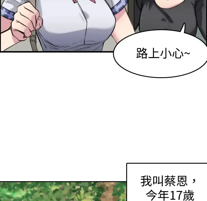 炼狱鬼岛 - 第5话 - page 124