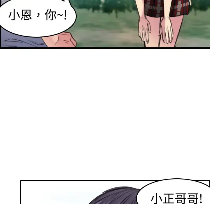 炼狱鬼岛 - 第5话 - page 127