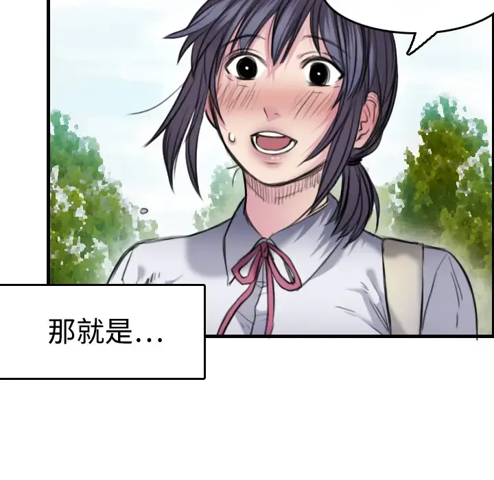炼狱鬼岛 - 第5话 - page 128