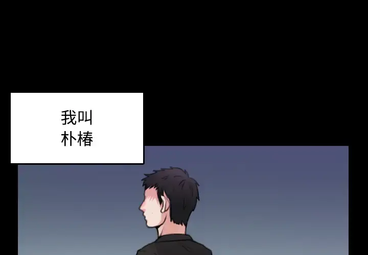 炼狱鬼岛 - 第17话 - page 1