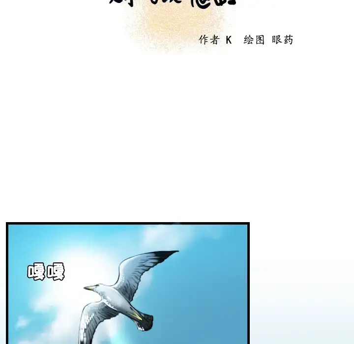 炼狱鬼岛 - 第17话 - page 11