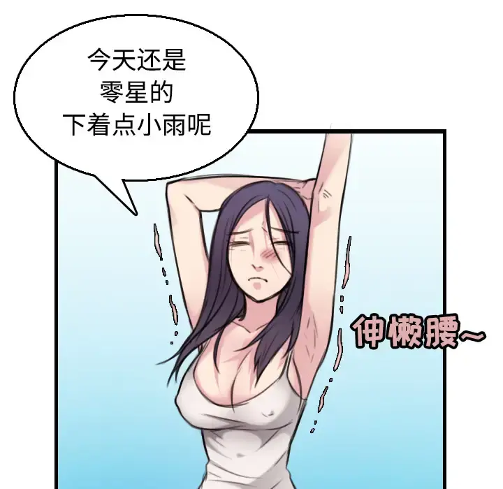 炼狱鬼岛 - 第17话 - page 14
