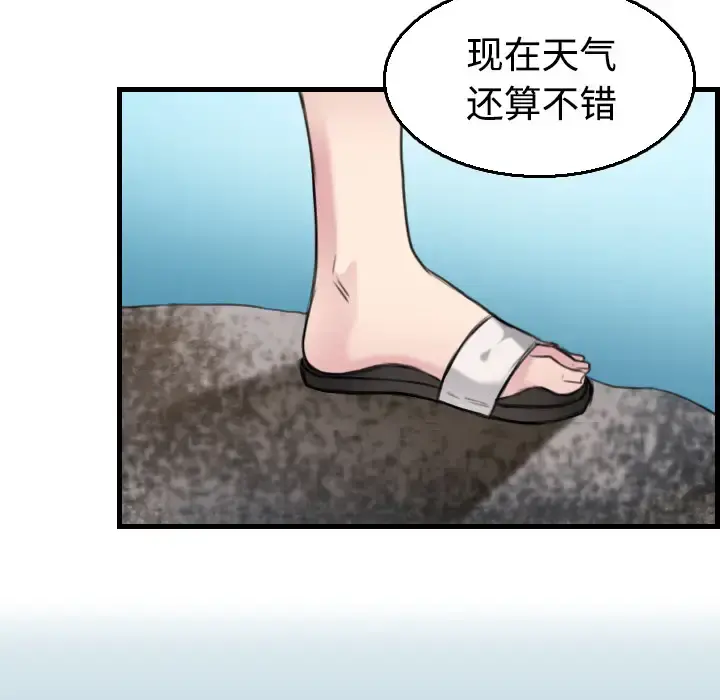 炼狱鬼岛 - 第17话 - page 16