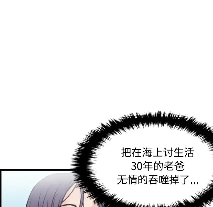 炼狱鬼岛 - 第17话 - page 19