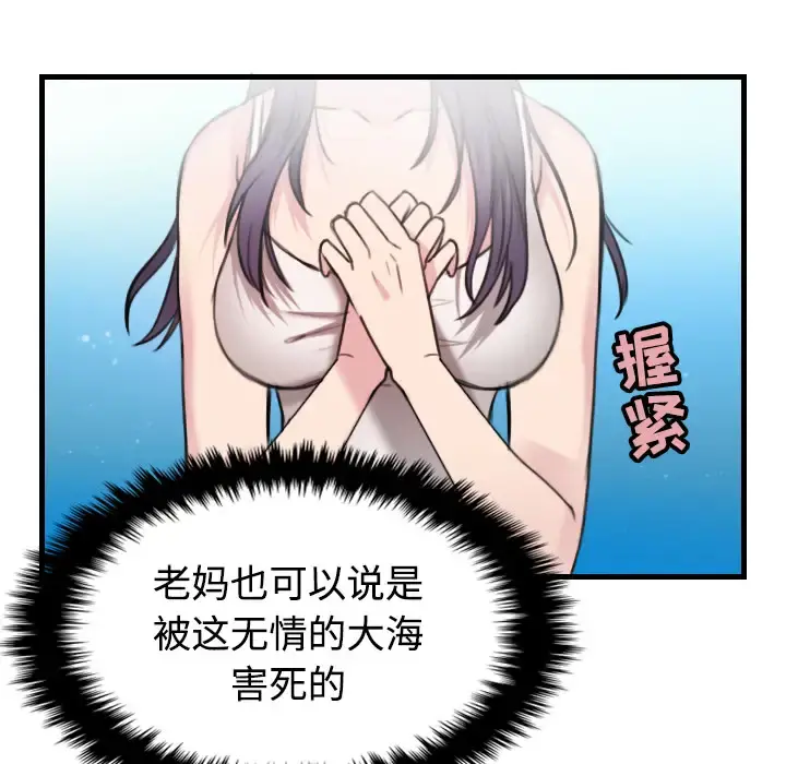 炼狱鬼岛 - 第17话 - page 21