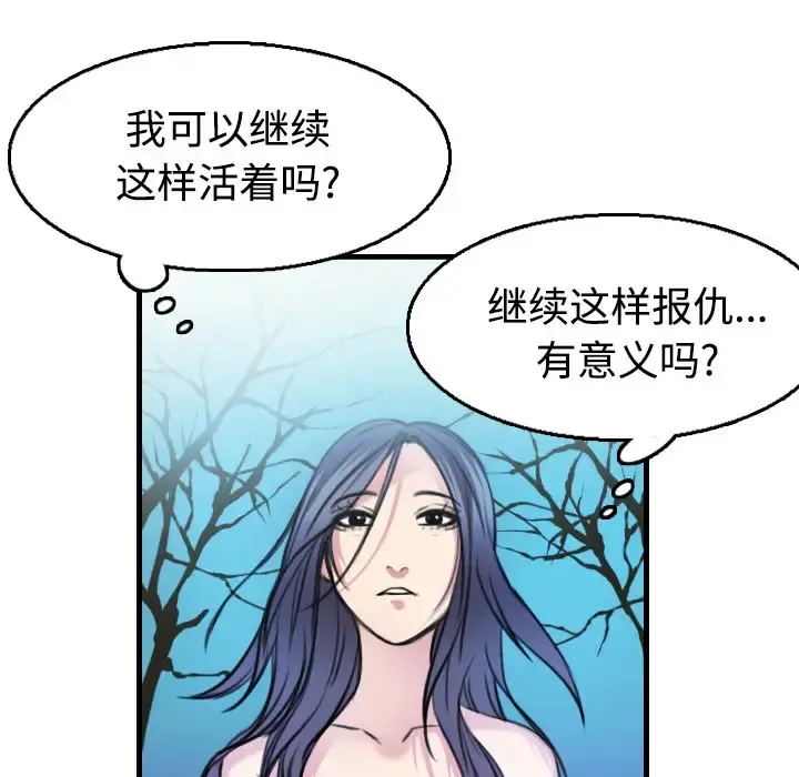 炼狱鬼岛 - 第17话 - page 25