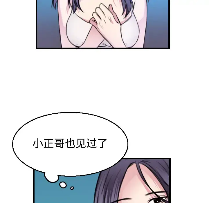 炼狱鬼岛 - 第17话 - page 26