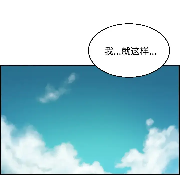 炼狱鬼岛 - 第17话 - page 28