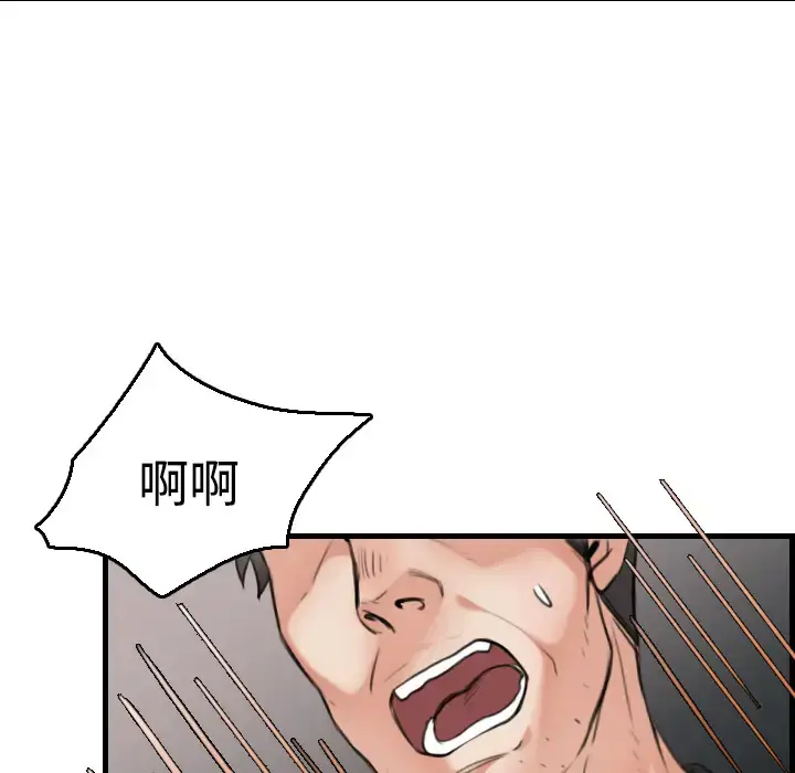 炼狱鬼岛 - 第17话 - page 29