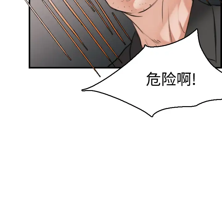 炼狱鬼岛 - 第17话 - page 30