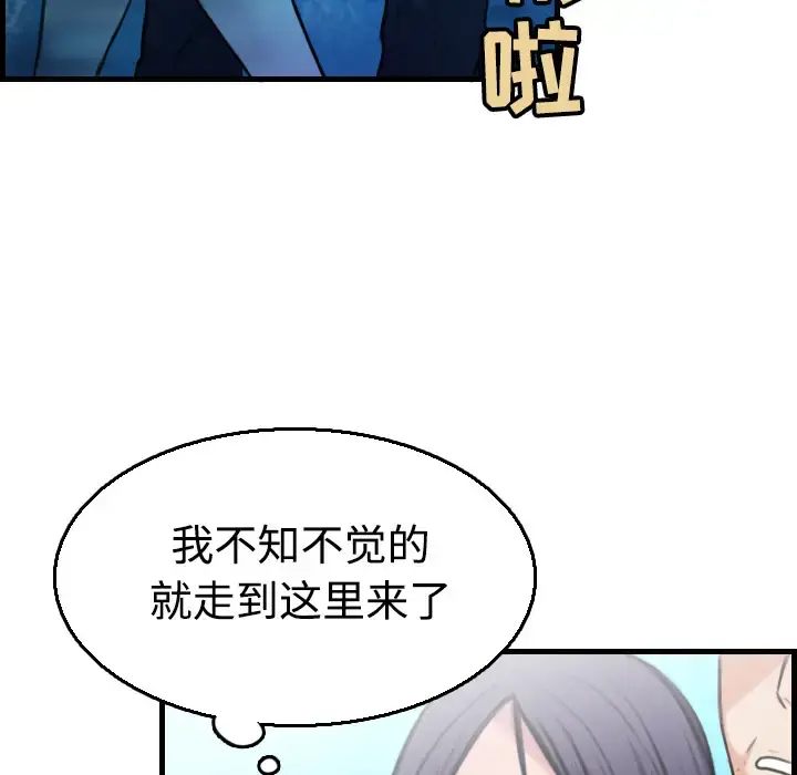 炼狱鬼岛 - 第17话 - page 33