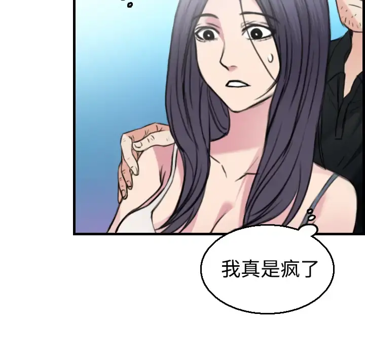 炼狱鬼岛 - 第17话 - page 34