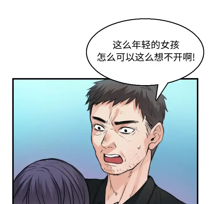 炼狱鬼岛 - 第17话 - page 35