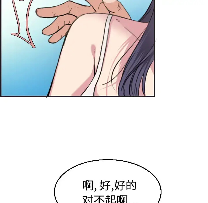 炼狱鬼岛 - 第17话 - page 37