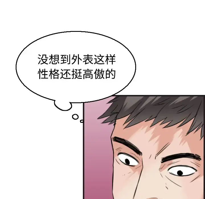 炼狱鬼岛 - 第17话 - page 39