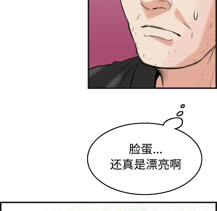 炼狱鬼岛 - 第17话 - page 40