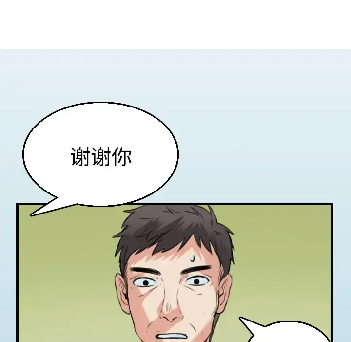 炼狱鬼岛 - 第17话 - page 42