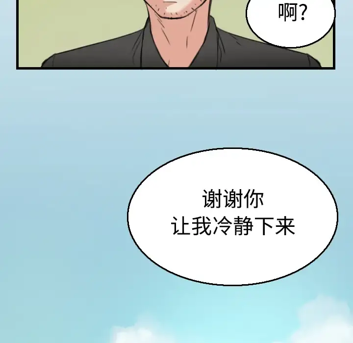 炼狱鬼岛 - 第17话 - page 43